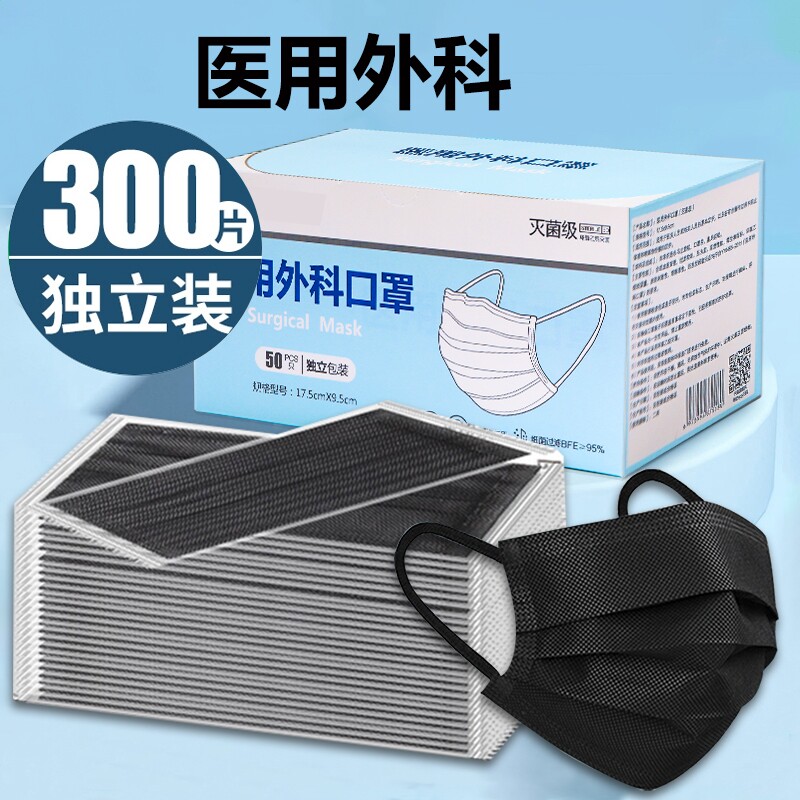 黑色医用外科口罩一次性医疗女高颜值夏季男潮款单独包装透气优质