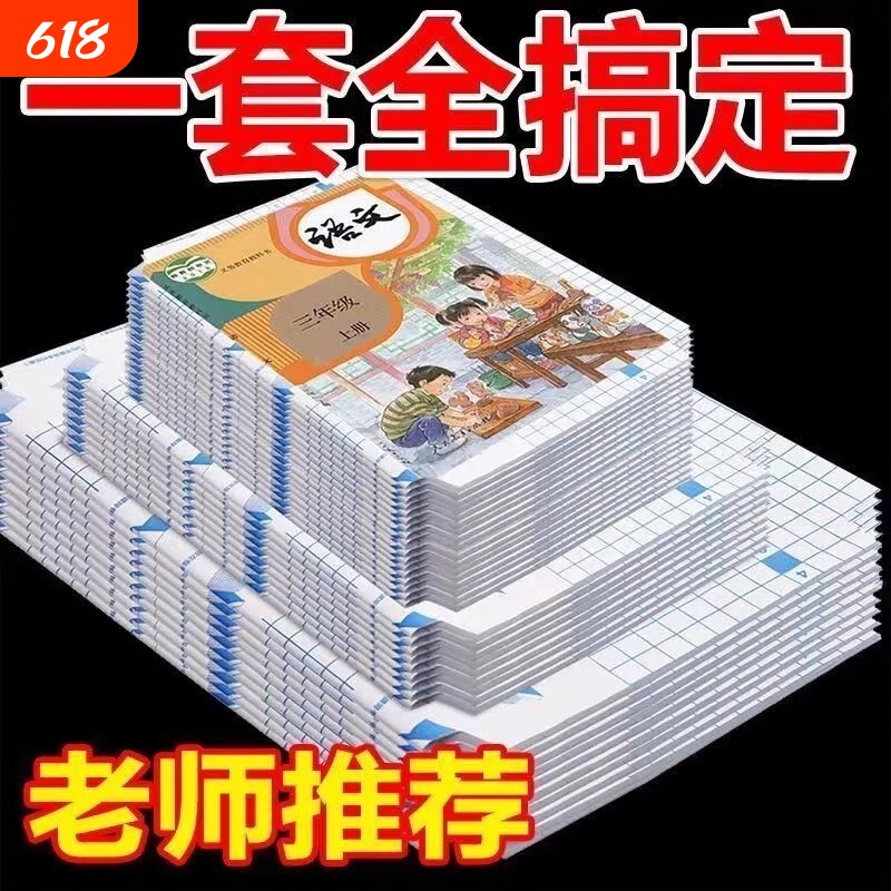 书皮小学生专用贴纸自粘书套透明磨砂保护套一年级书膜二三四年级初中上册课本包套装A4加厚书本钻石纹开学