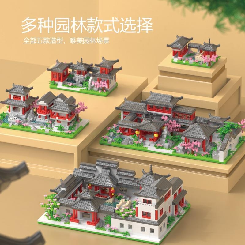 苏州园林国潮古风建筑积木儿童益智拼装桌面摆件装饰送礼兼容乐高