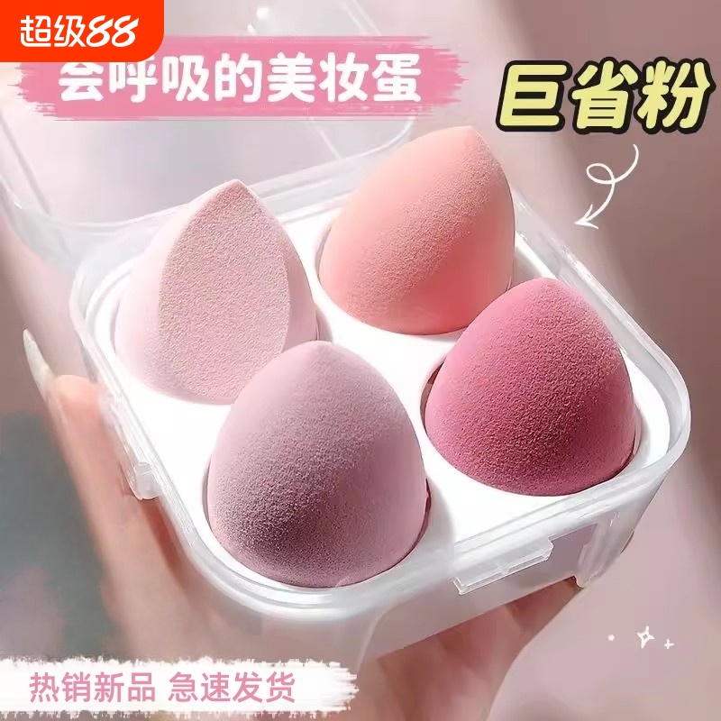 美妆蛋超软不吃粉彩蛋干湿两用化妆棉彩妆化妆工具海绵粉扑彩妆蛋