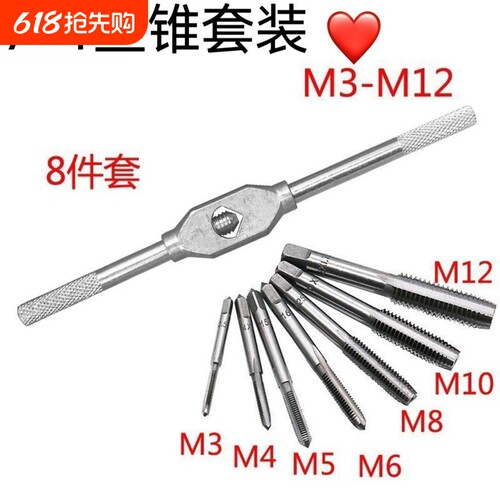 螺纹丝锥/5件/6件/7件丝锥M3-M12加长攻丝组合丝攻套装丝锥攻丝锥