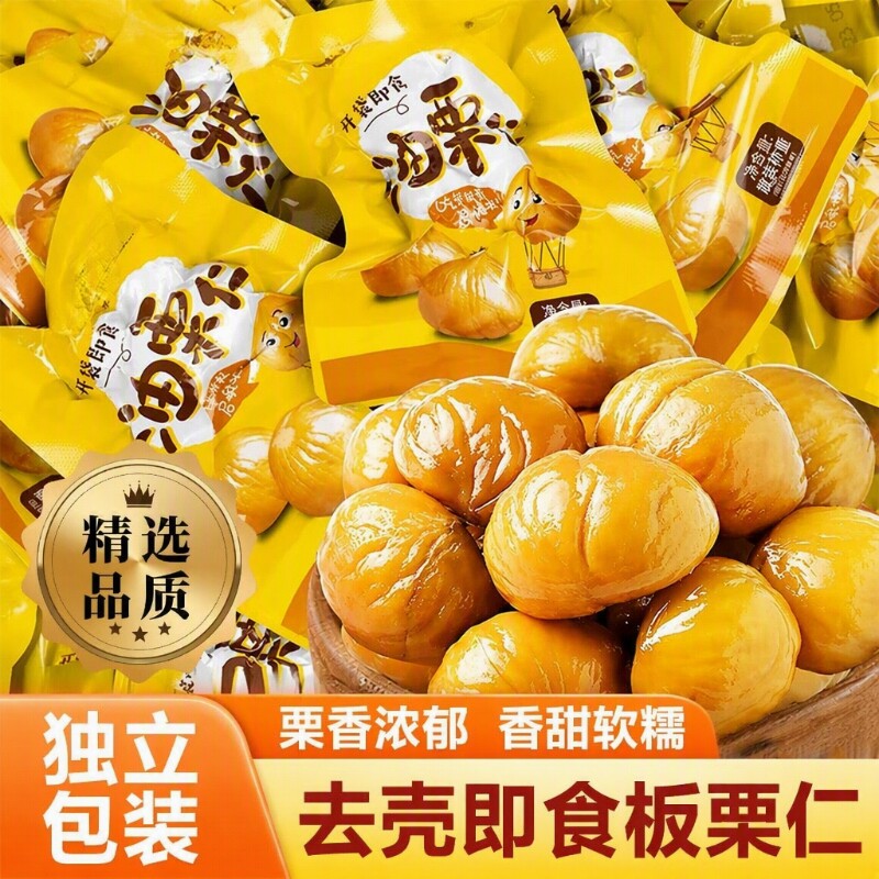 即食板栗真空包装|超4000次加购图片