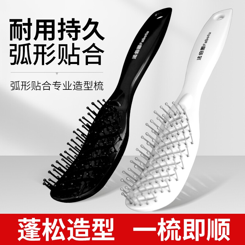 【发型师推荐】造型蓬松梳子图片