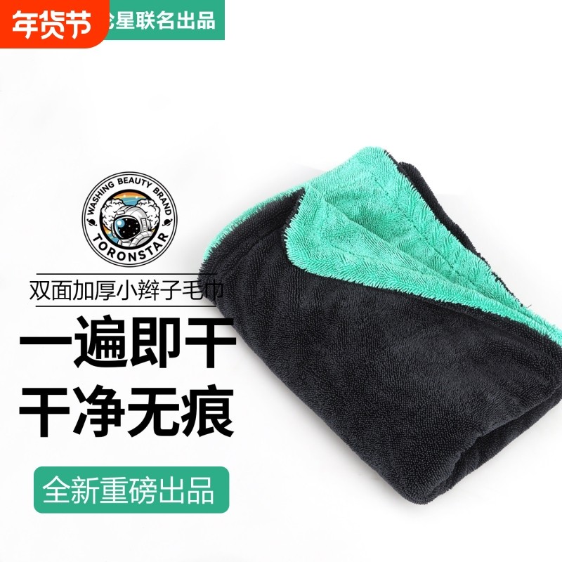 小亿超细纤维小辫子毛巾洗车毛巾汽车美容擦车布吸水无痕收水巾,汽车用品/电子/清洗/改装,擦车巾,淘宝优惠券,粉丝福利购,淘宝优惠卷