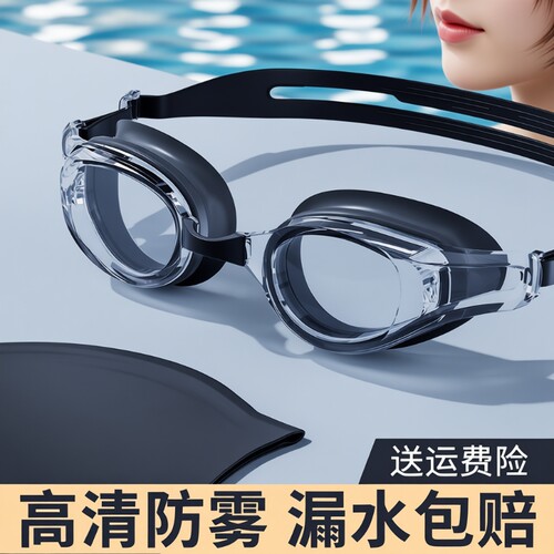 泳镜防雾防水套装|超4000次加购