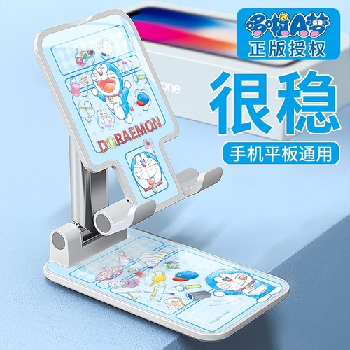 哆啦A梦正版授权适用手机桌面支架机器猫2024新款懒人直播ipad平板架子可爱卡通台面拍摄便携式折叠皮纹安卓
