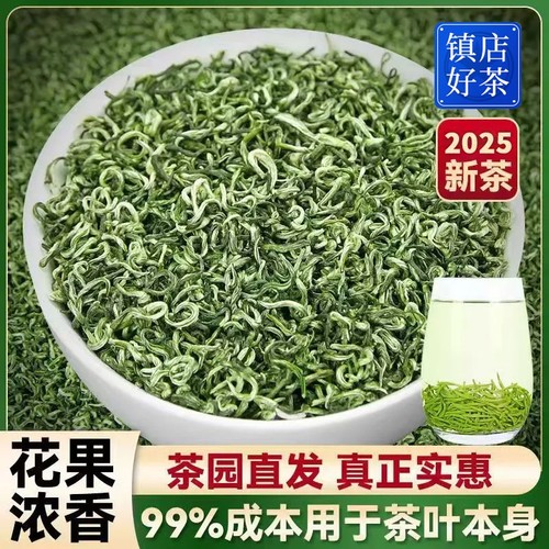 高山碧螺春明前特级500g袋装