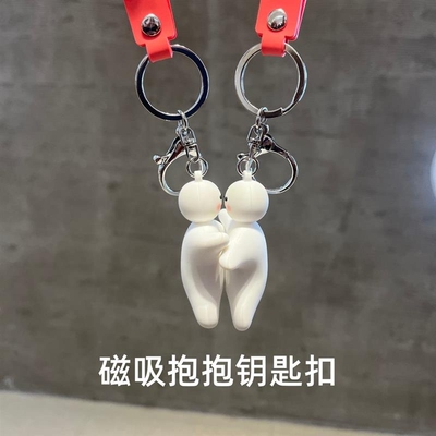 磁吸搞怪挂件情侣磁吸抱抱钥匙扣贴贴钥匙扣一人一半挂件吊坠亲亲