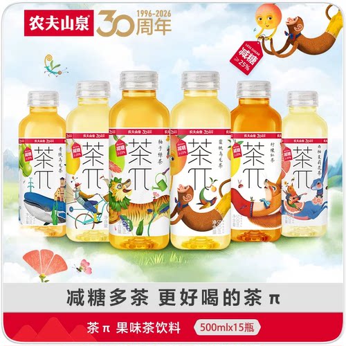 农夫山泉茶π茶派茉莉花柠檬茶500ml*15瓶整箱装0防腐剂绿茶茶饮