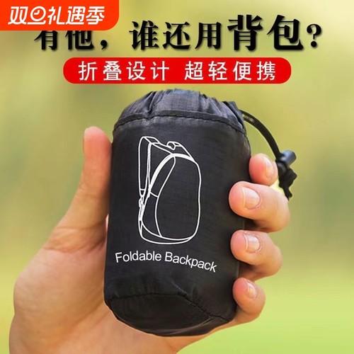 双肩可折叠背包轻便书包可收纳便携旅行户外超轻防水轻薄小包儿童
