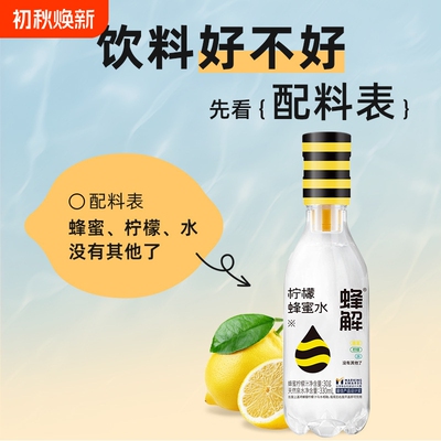 柠檬蜂蜜蜜汁0脂健康柠檬水解渴整箱果味饮料品瓶装蜜水薄荷农场