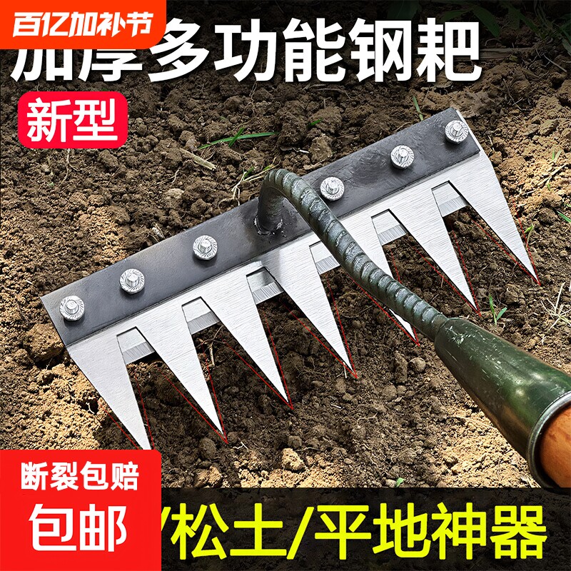 除草神器工具锰钢耙子钉耙锄草农具农用锄头大全松土多功能可拆卸