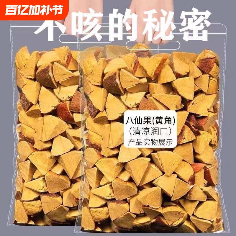 正宗化州橘红切片陈皮八仙果陈皮柚子干清凉润喉化桔红果包邮