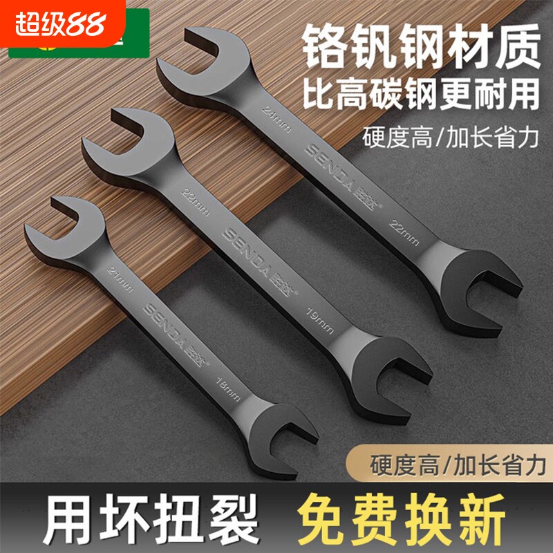 开口扳手固定双头呆扳子工具高硬图片