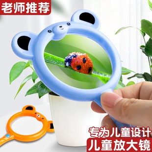儿童放大镜手持式卡通造型科学幼儿园高清放大镜不伤眼便携式幼儿园探索小学生用手持高清宝宝阅读观察
