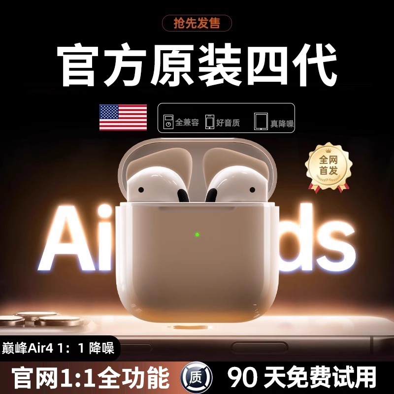 【热销100W+】华强北蓝牙耳机