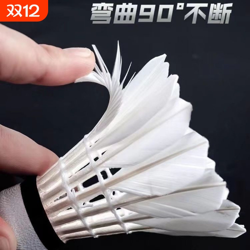 厂家羽毛球耐打王鹅毛羽毛球室内室外学习娱乐训练羽毛球一件包邮