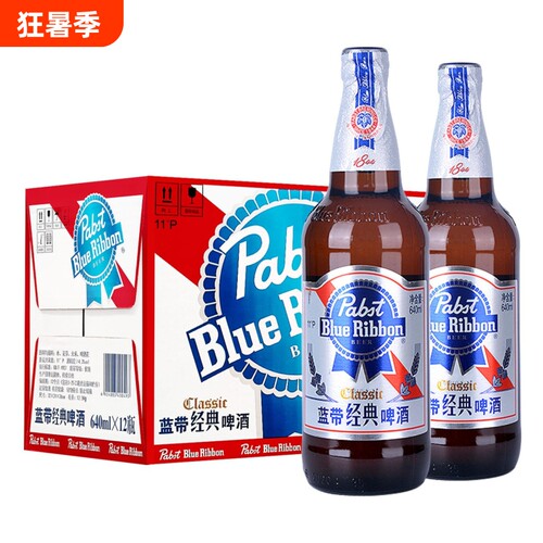 BlueRibbon/蓝带经典11度玻璃瓶640ml*2瓶6瓶装玻璃瓶原汁麦11°P