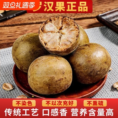 新货广西桂林特产罗汉果干果花果茶干果茶大果散装优质果王