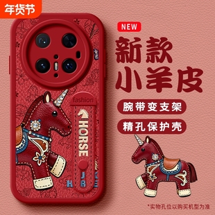 适用于华为mate80手机壳新款mate70pro防摔保护套p70腕带支架mate60女生pro男nova12轻奢马年mate40本命年30