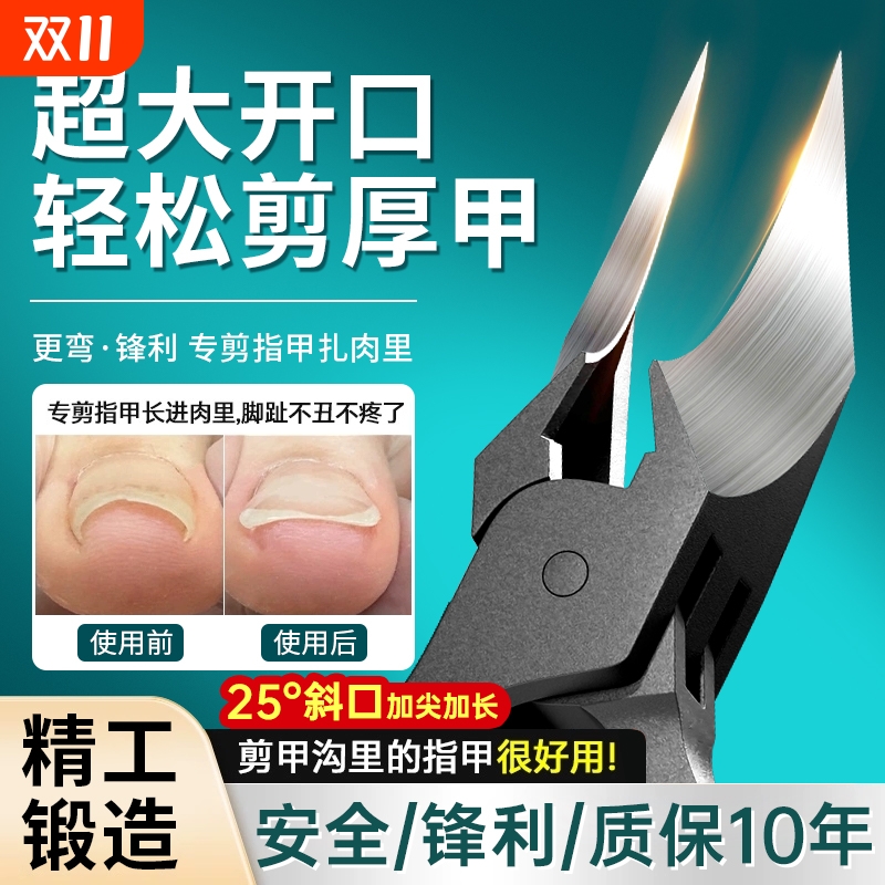 甲沟专用指甲剪刀2025新款单个鹰嘴超大尖斜口原装修脚工具神器炎