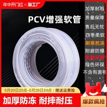 水管软管pvc4分6分1寸防冻塑料浇水管自来水洗车牛筋管蛇皮管分管