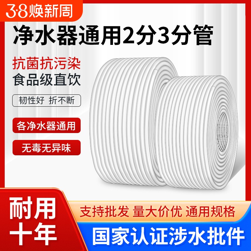 净水器水管2分3分分水管PE管线直饮水机进水软管预埋接头配件