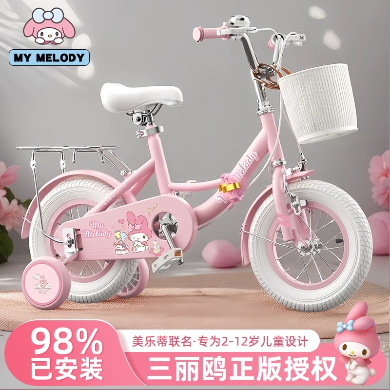 美乐蒂儿童自行车女孩3岁到6-8-12岁宝宝9脚踏童车中大童女款