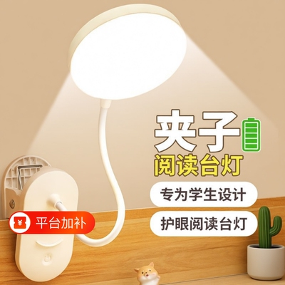 USB充电护眼台灯|超1000次加购