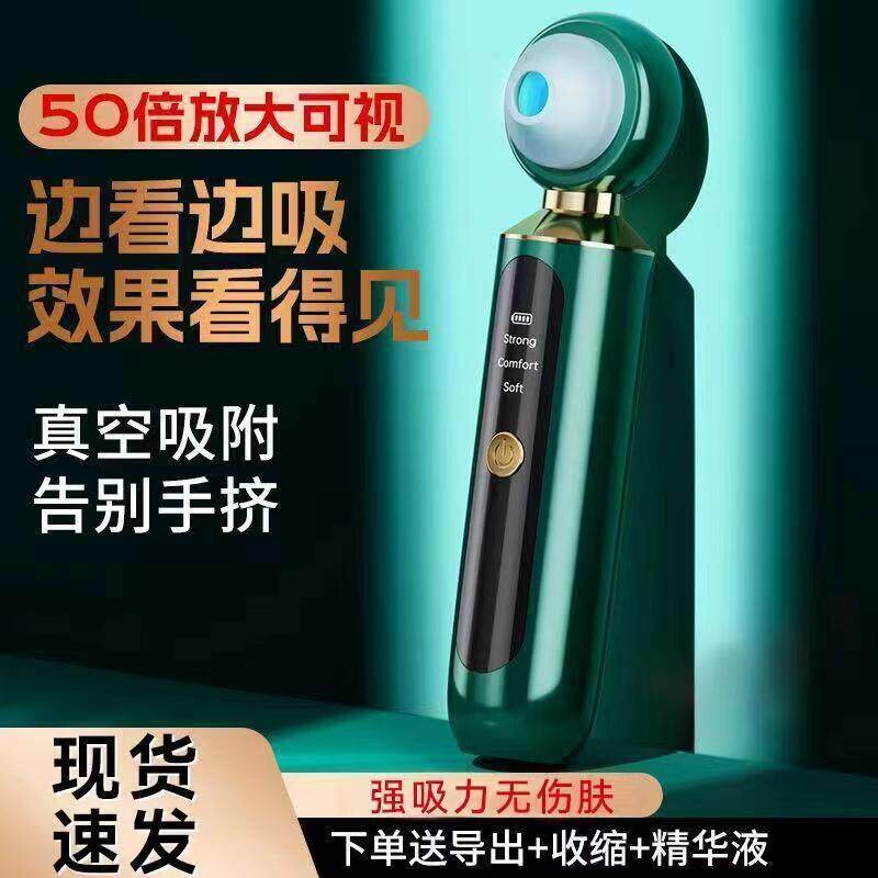 可视吸黑头神器美容仪器家用脸部清洁毛孔粉刺强力电动黑头吸出器