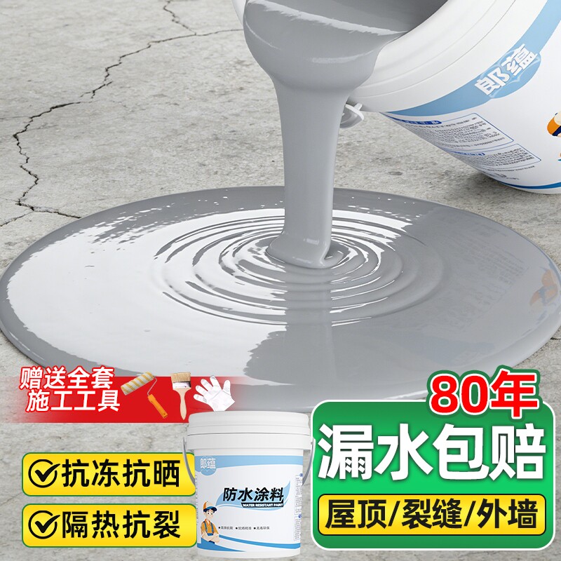 沥青防水补漏材料屋顶专用涂料楼顶房顶堵漏王裂缝漏水防漏胶外墙