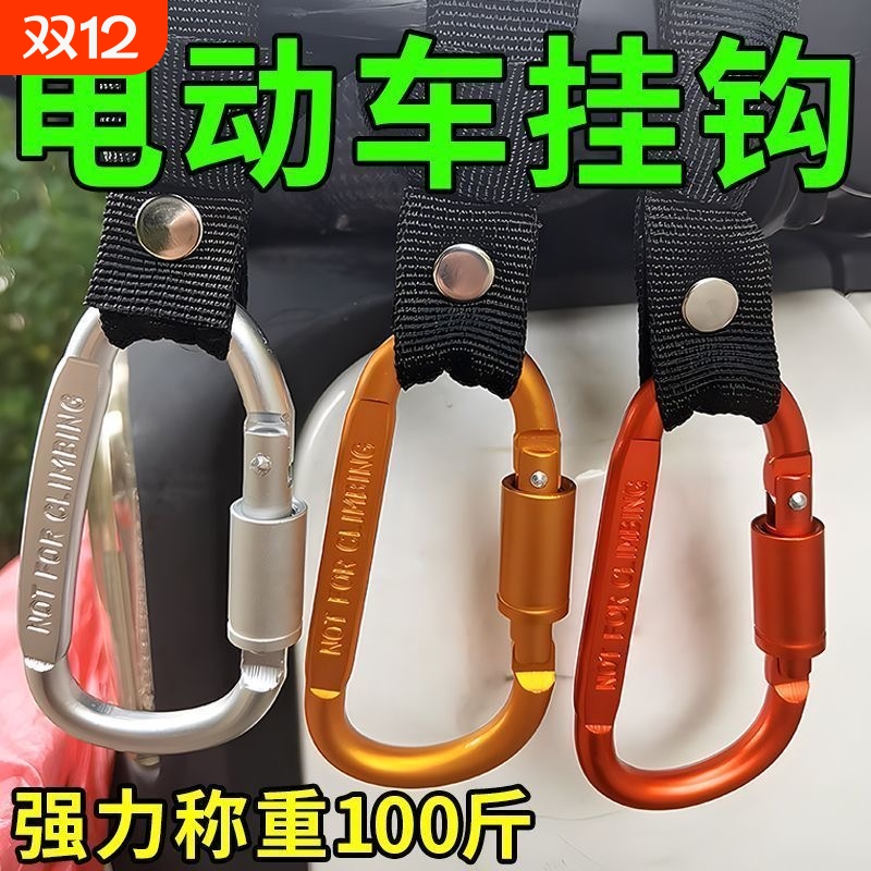 挂钩电动车多功能自动扣外卖挂餐神器摩托车头盔婴儿车通用挂物钩