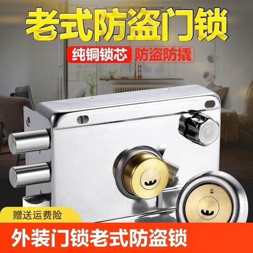 外装门锁老式防盗锁防撬家用大门铁门木门房门锁通用型锁具卧室
