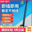 usb无线网卡台式 机wifi信号接收器发射器5g双频千兆1300m随身wifi手机电脑无限网络卡免驱动外置内置接口家用