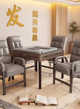 家用舒适电脑椅麻将机四把高级