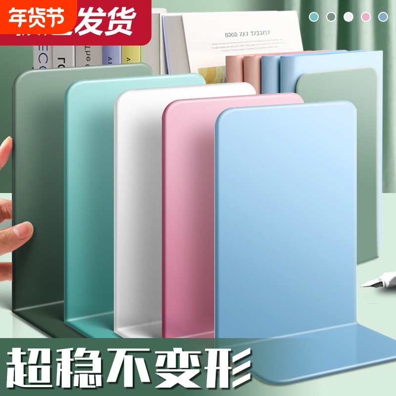 2片金属书立架简约大号书夹书靠书挡学生用伸缩书立桌面收纳固定简易桌上书本立书架挡板放书隔板支架办公室,文具电教/文化用品/商务用品,书立,淘宝优惠券,粉丝福利购,淘宝优惠卷