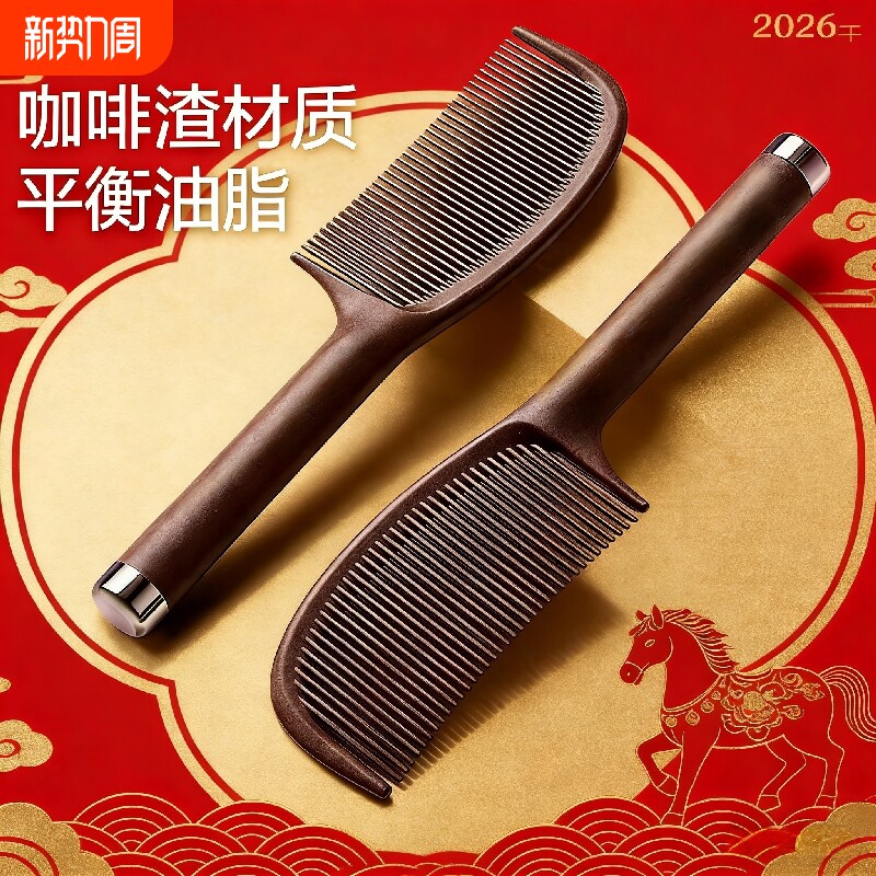 咖啡渣蓬松颅顶防静电梳子女家用去油梳子不打结顺发儿童女孩头梳