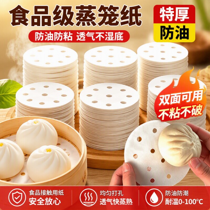 加厚蒸馒头垫纸|超2000次加购图片