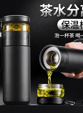 哈尔斯款茶水分离杯保温杯男士水杯316泡茶杯高档礼旅行内胆滤网