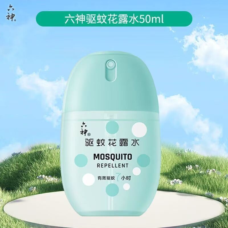 驱蚊花露水冰凉花露水驱蚊蛋清爽冰凉蛋50ml清凉一夏喷雾经典薄荷