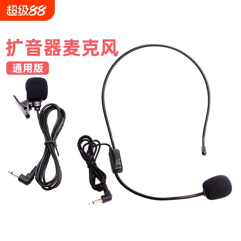 适用小蜜蜂麦克风扩音器耳麦话筒领夹头戴式有线老师上课专用会议