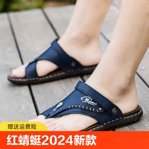 红蜻蜓2024新款凉鞋男外穿休闲男士凉拖两用人字拖鞋夏季开车真皮