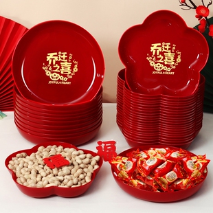 乔迁之喜果盘新居搬家入宅仪式用品客厅装饰布置零食水果新年盘子