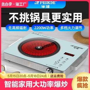 半球电陶炉智能家用节能3500W大功率爆炒2200w多功能一体电池炉灶