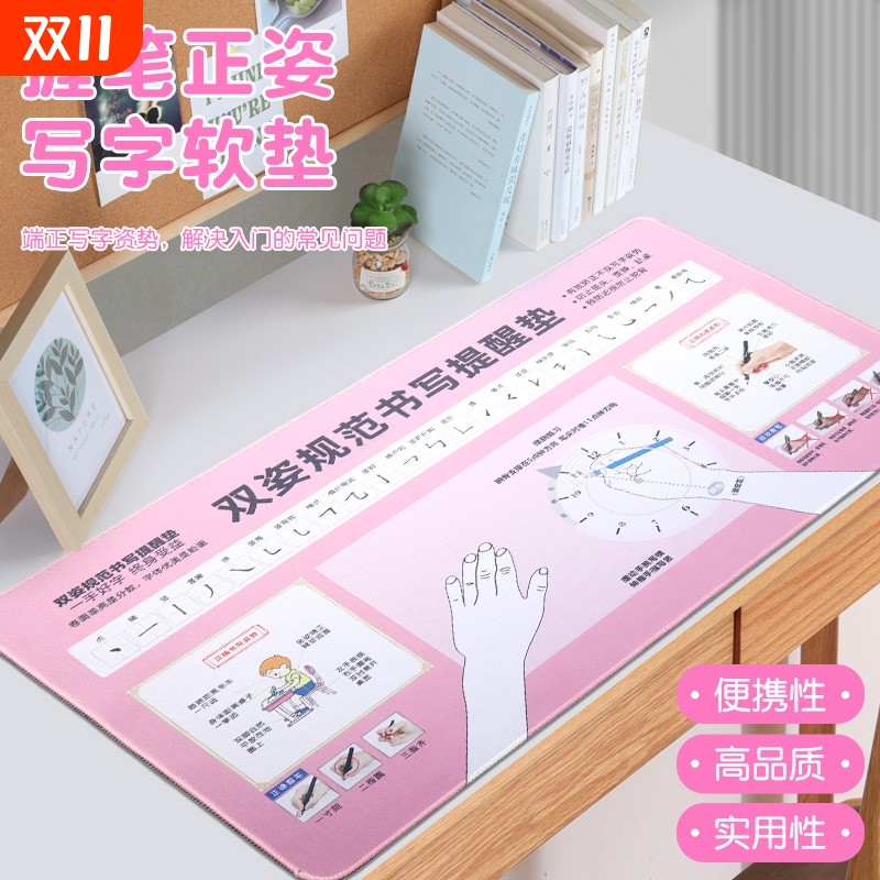 正姿专用书写垫健康办公桌垫规范姿势垫硬笔控笔垫端正坐姿垫板小学生用视力保护器写作业书写字提醒器软垫板
