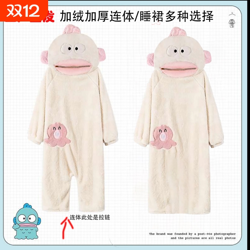 新款加绒加厚丑鱼睡衣系列