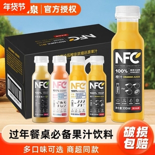 农夫山泉100%NFC橙汁300ml*15瓶纯果蔬汁番石榴汁果汁饮料礼盒装