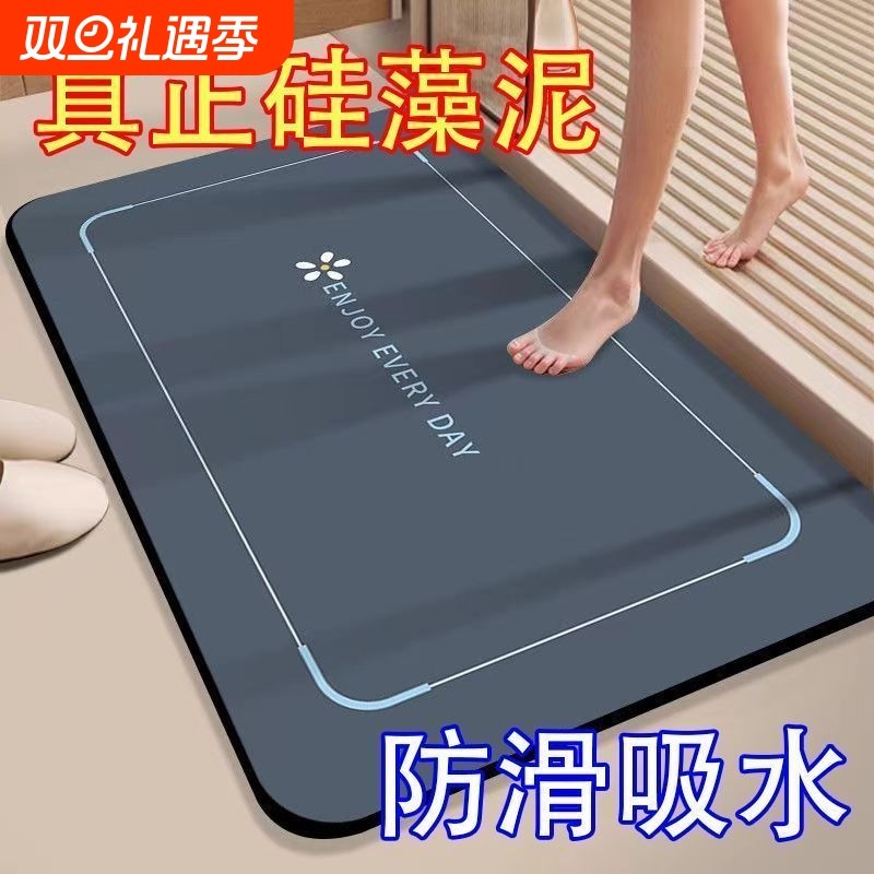 【秒吸水】浴室吸水卫生间地垫速干入户门浴室防滑垫洗手间脚垫