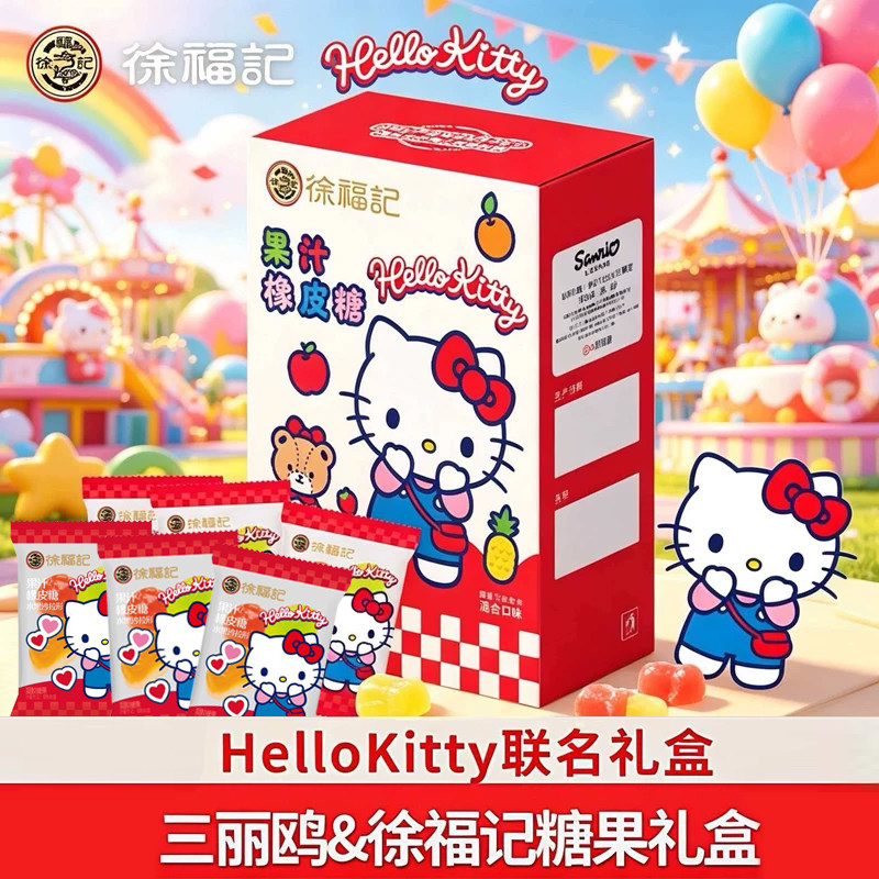 徐福记三丽鸥软糖320g橡皮糖果汁软糖HelloKitty卡通儿童零食糖果