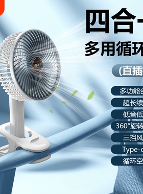 新款桌面夹扇USB充电360°可旋转静音强风降温三档风速长续航S1
